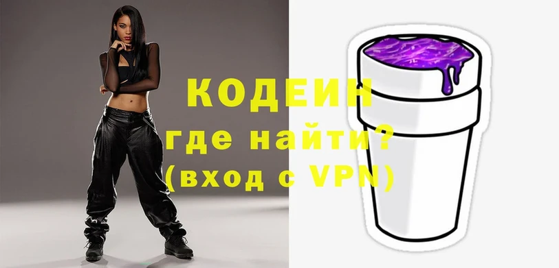 МЕГА вход  Серов  Codein Purple Drank  дарк нет какой сайт  продажа наркотиков 